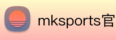 mksports官方网站登录入口 Logo